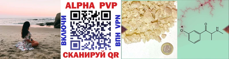 APVP кристаллы Волгореченск