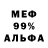АМФЕТАМИН Розовый Mr.Vitalii 777