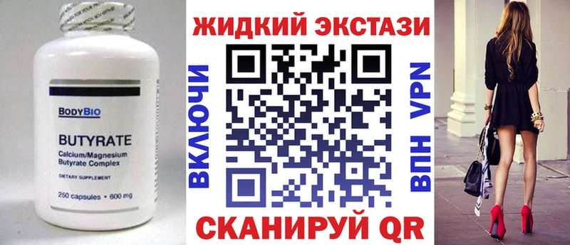 omg рабочий сайт  Волгореченск  Бутират бутик  хочу наркоту 