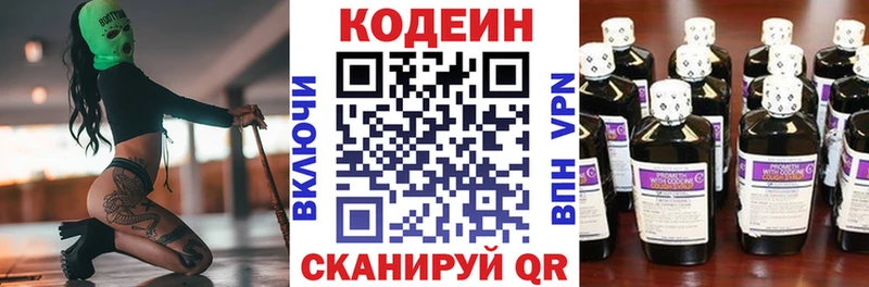 Кодеин напиток Lean (лин)  kraken вход  Волгореченск  дарнет шоп 