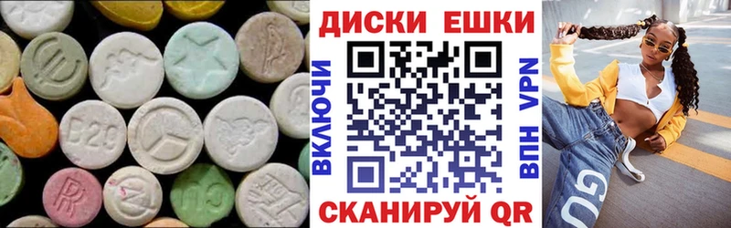 ЭКСТАЗИ 250 мг  Волгореченск 