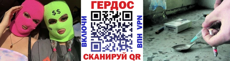 ГЕРОИН герыч  Волгореченск 