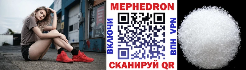 Мефедрон кристаллы Волгореченск