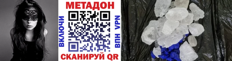 блэк спрут сайт  закладки  Волгореченск  МЕТАДОН мёд 